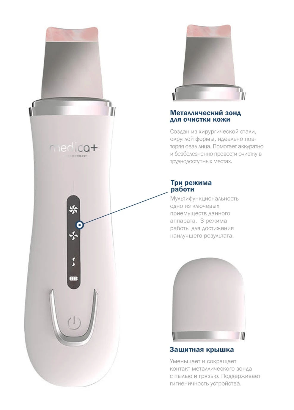 Ультразвуковий скрабер для обличчя Medica+ Medica+ VibroSkin 5.0 (252552461)
