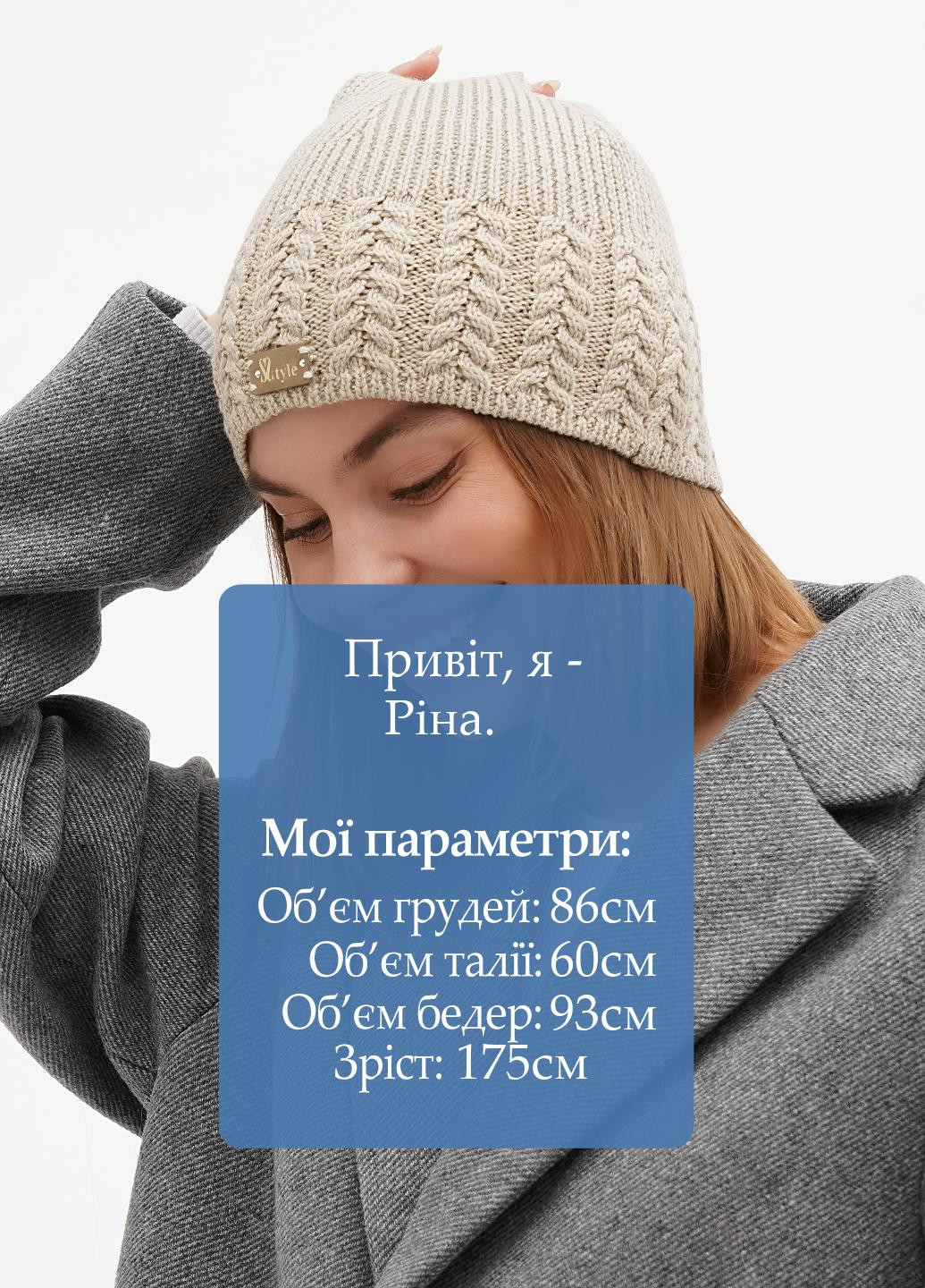 Шапка Sassofono (317409741)