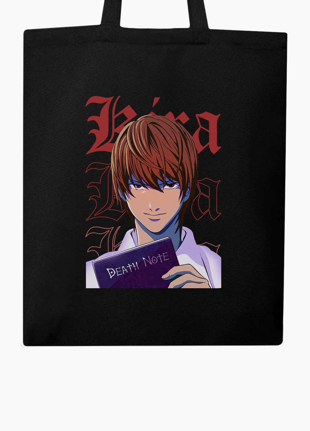 Еко сумка шоппер черная Кира Тетрадь смерти (Kira Death Note) на молнии (9227-2823-BKZ) MobiPrint (236265594)