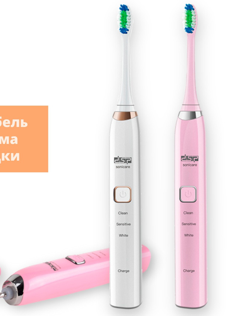 Электрическая зубная щетка 3 режима/2 насадки DSP 80010A розовая 1.6W USB (DSP-80010A_529) No Brand (253495456)