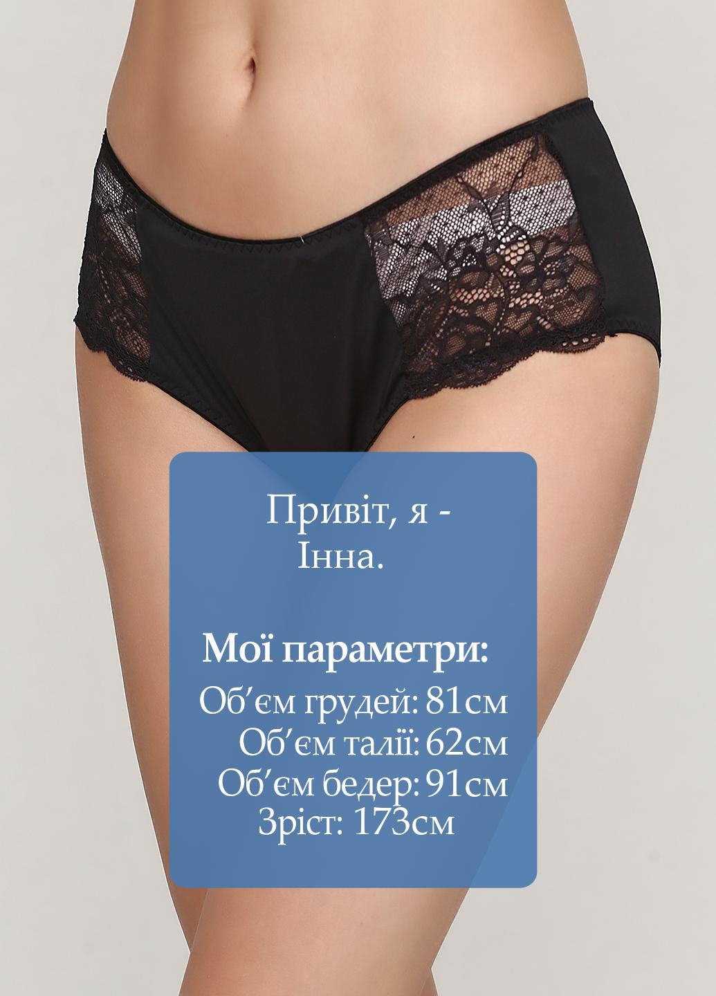 Труси Affinitas (256491661)