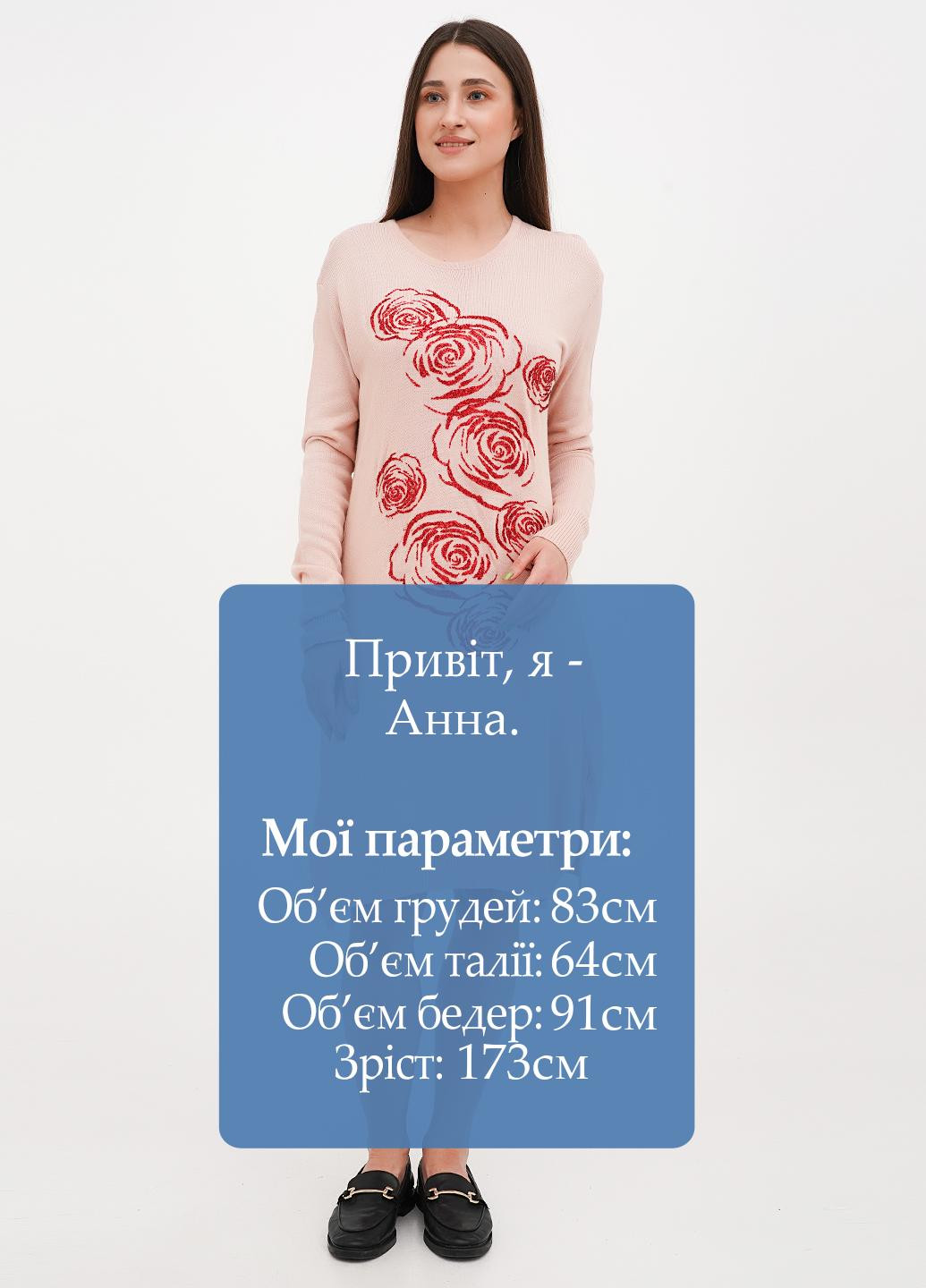 Пудрова кежуал сукня сукня светр Imperial троянди