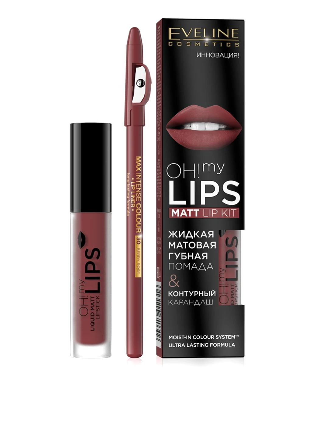 Помада, карандаш №10 Серии Oh My Lips, 4,5 мл Eveline (227593454)
