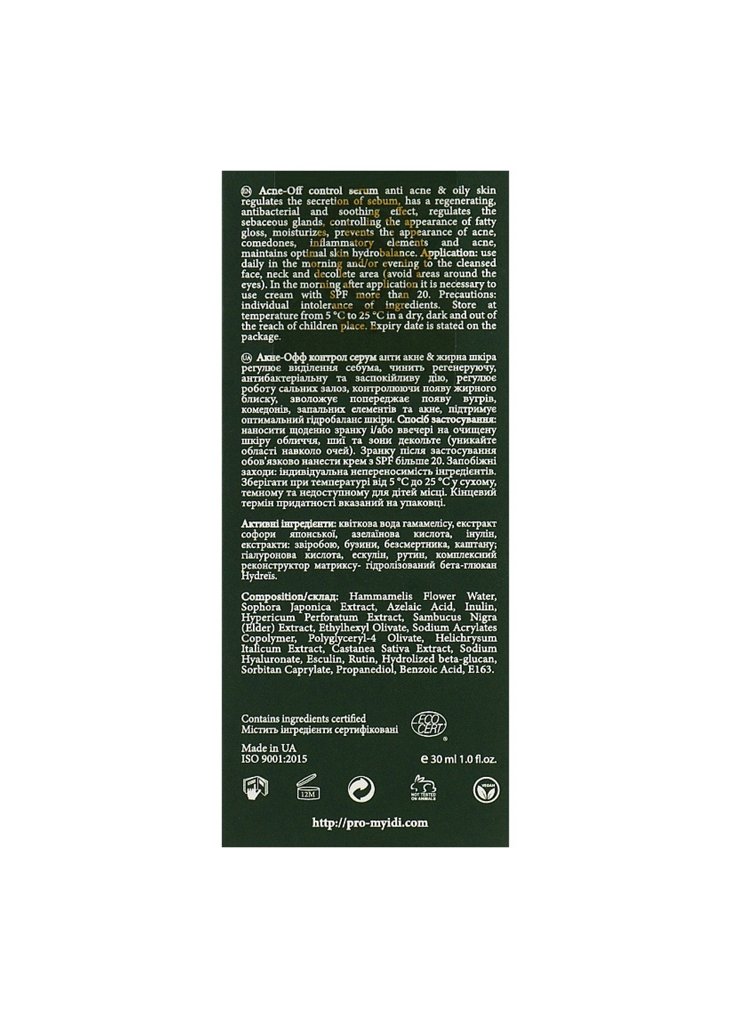 Противовоспалительная сыворотка для проблемной кожи Acne-Off control serum 30 мл MyIDi (254647464)