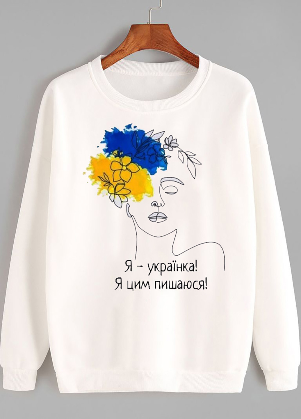 Світшот жіночий білий Я - українка! Я цим пишаюся! Love&Live - крій малюнок білий кежуал - (252834336)
