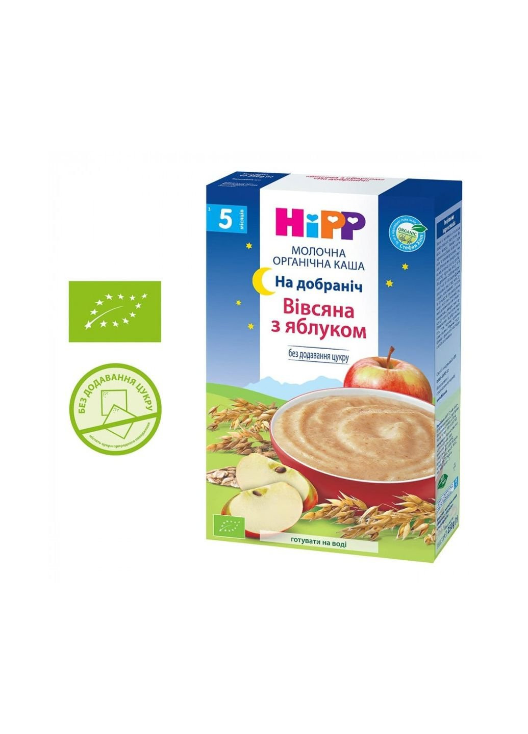 Детская каша молочная овсяная с яблоком Спокойной ночи 250 г (1123259) Hipp (254084301)