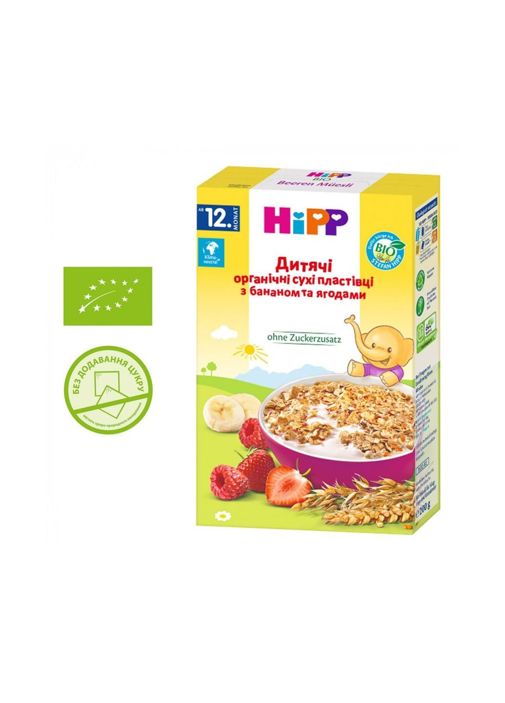 Дитяча каша органічні пластівці з бананом та ягодами 200 г (1031078) Hipp (254084557)