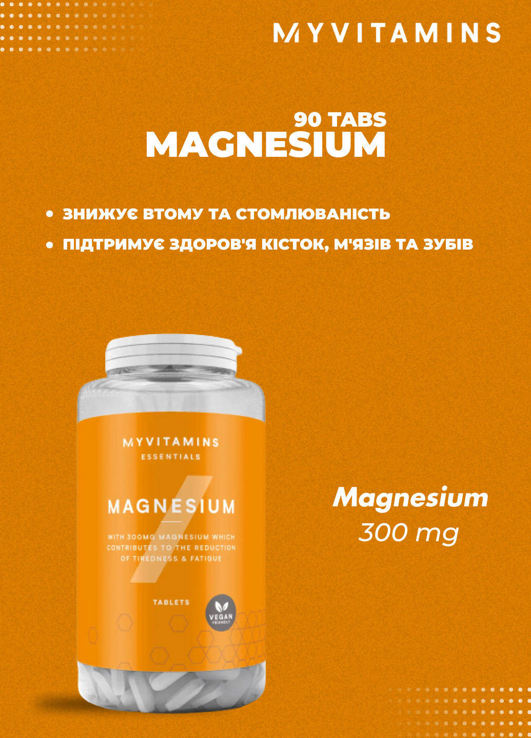 Магний для костей, мышц и зубов Magnesium - 90 tab My vitamins Myvitamins (251787735)