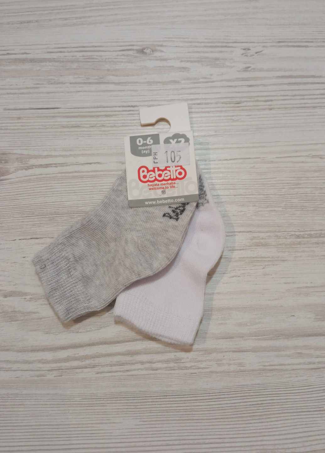 Носки для мальчика (2 пары) размер 24-36м Bebetto (221203285)