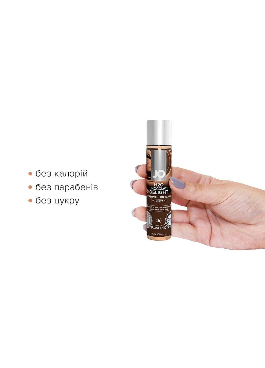 Смазка на водной основе H2O - Chocolate Delight (30 мл) без сахара, растительный глицерин System JO (254583466)