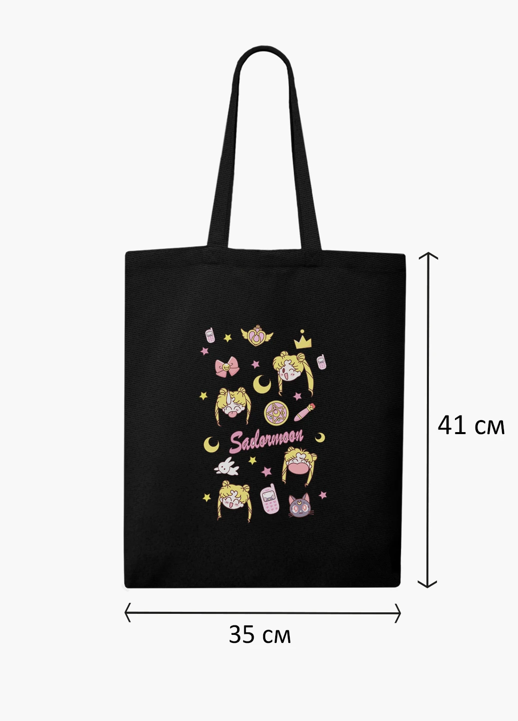 Еко сумка шоппер Сейлор Мун (Sailor Moon) (9227-2911-BK) MobiPrint (235784799)