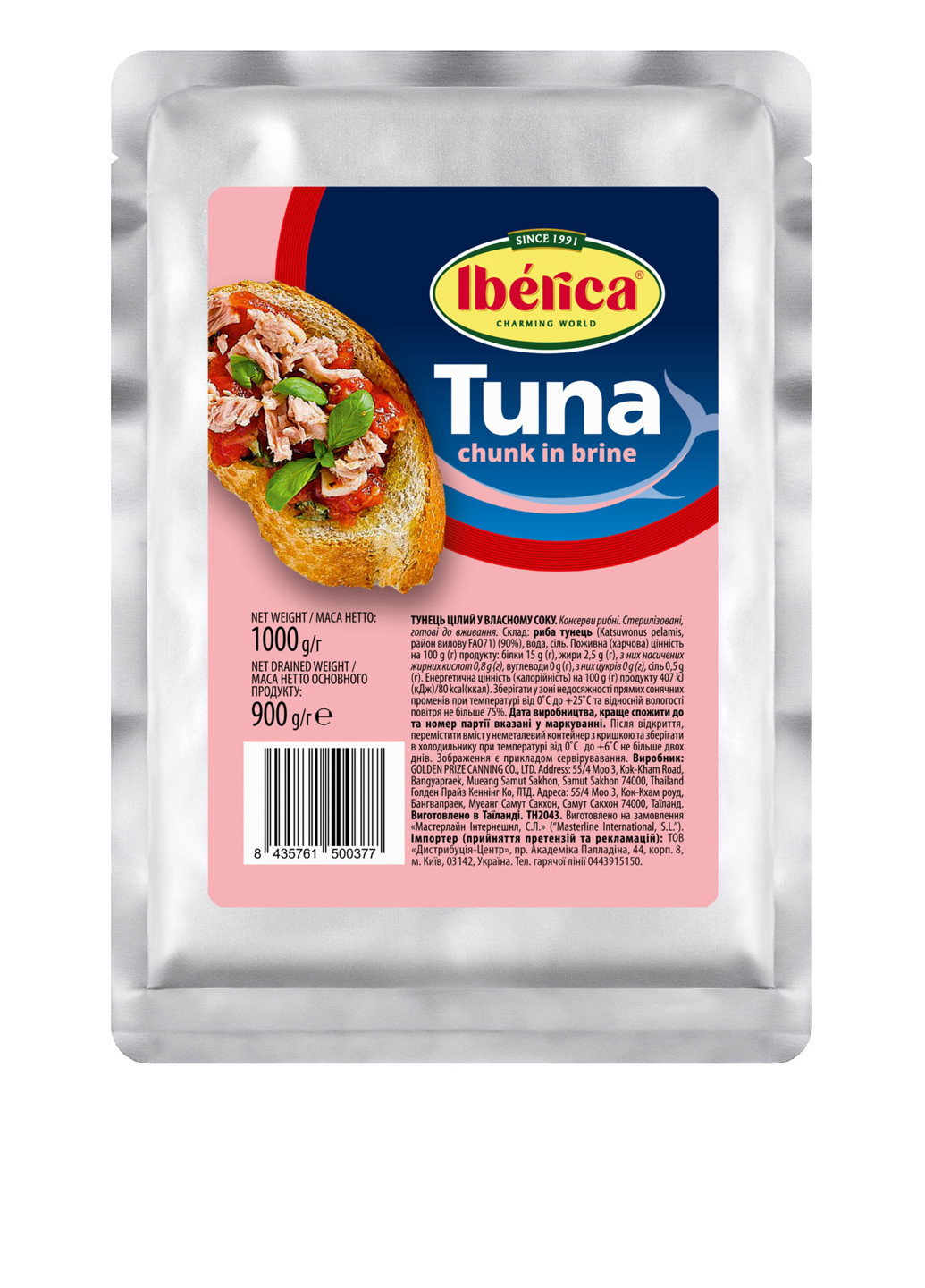 Тунець цілий у власному соку, 1000 г Iberica (364959220)