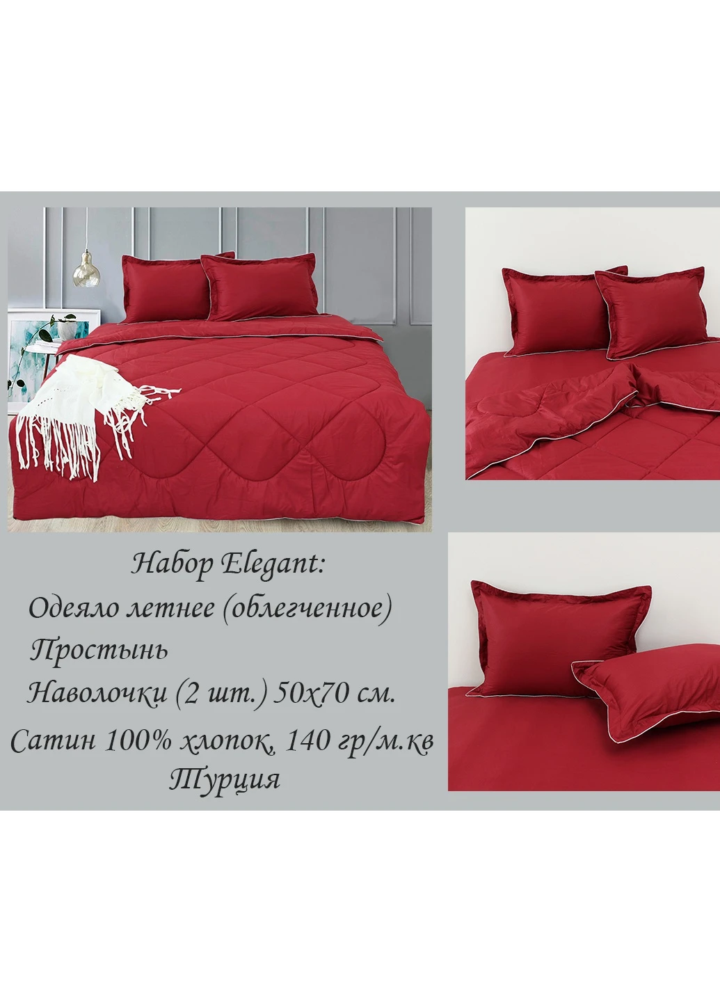 Набор КПБ (одеяло, простынь, наволочки) Евро ТМ TAG (252128336)