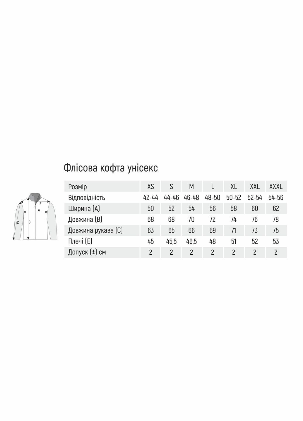 Кофта флісова на блискавці TvoePolo фліска (303450515)