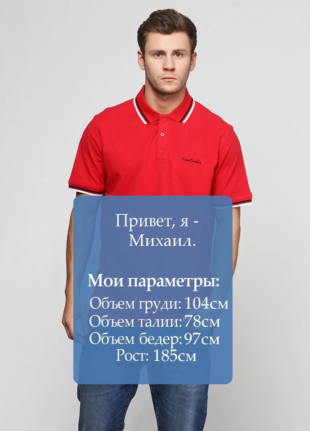Красная футболка-поло для мужчин Pierre Cardin однотонная