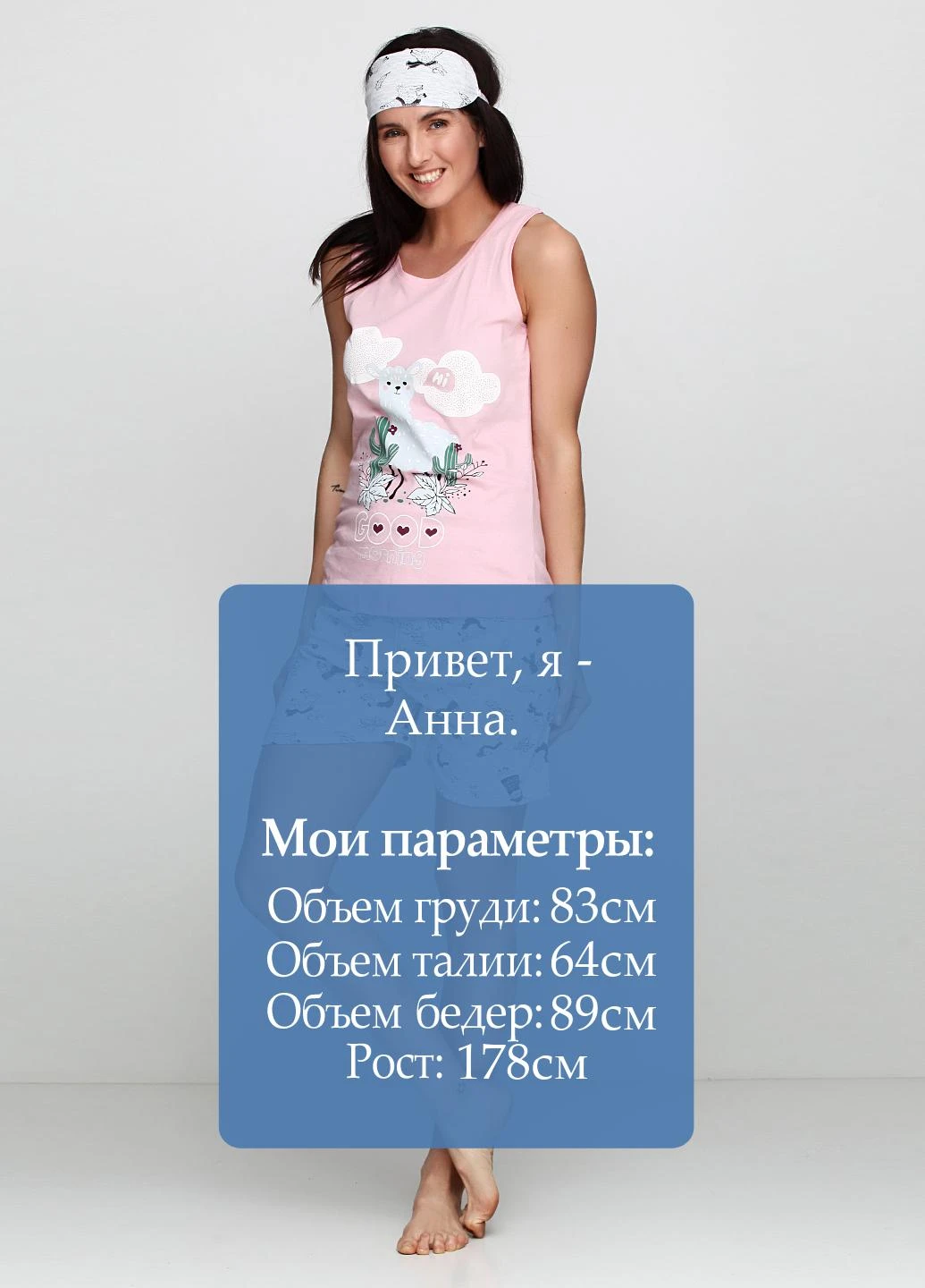Світло-рожевий демісезонний комплект (майка, шорти, маска для сну) Boyraz Pijama