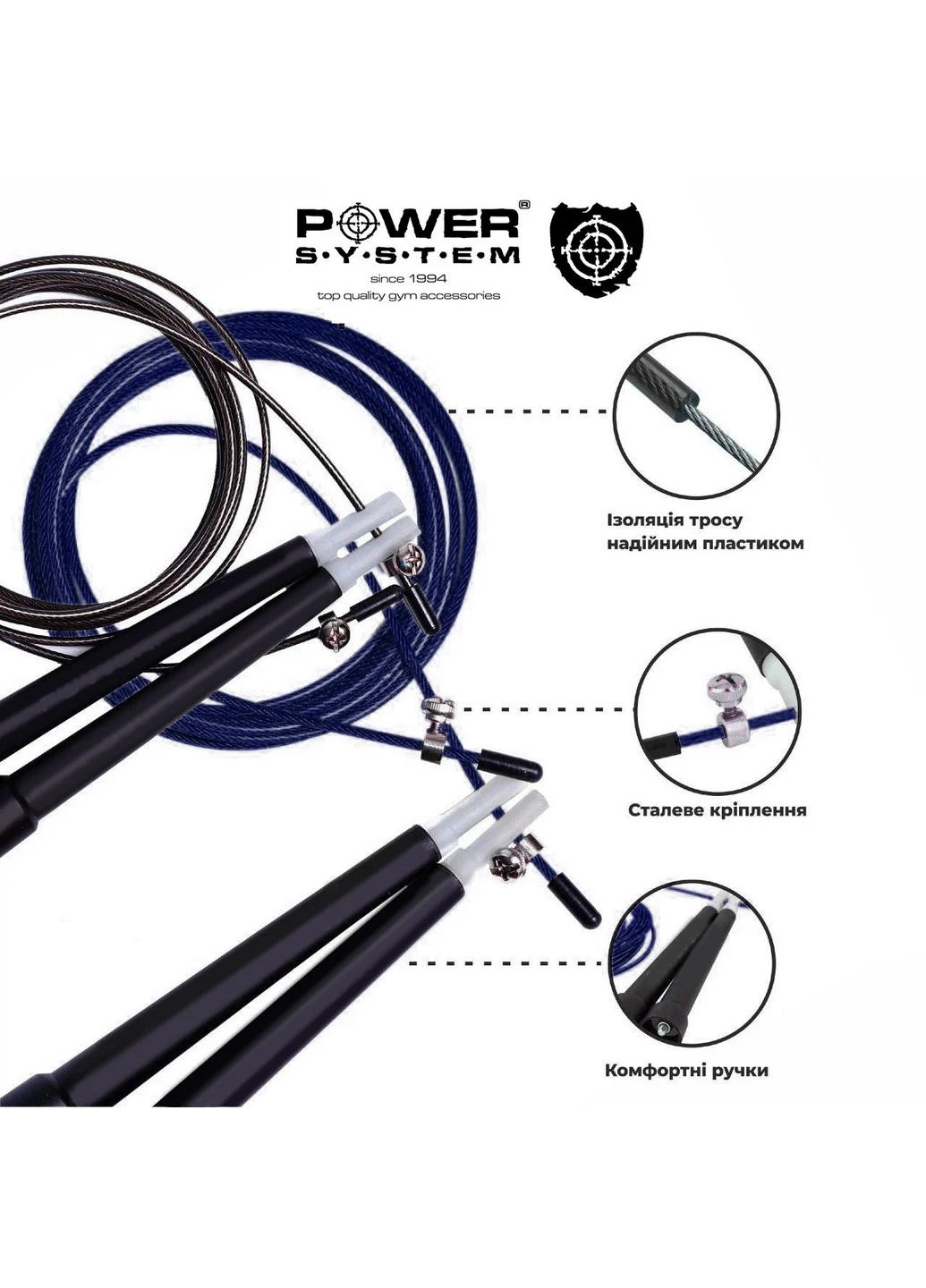 Скакалка швидкісна 2,8 м Power System (253063253)