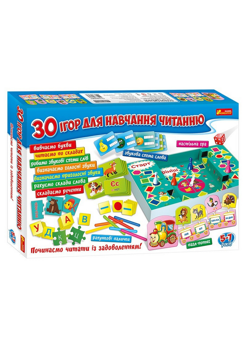 Набір дитячий розвиваючих настільних ігор 44х29,6х6,5 см Ranok Creative (253659999)