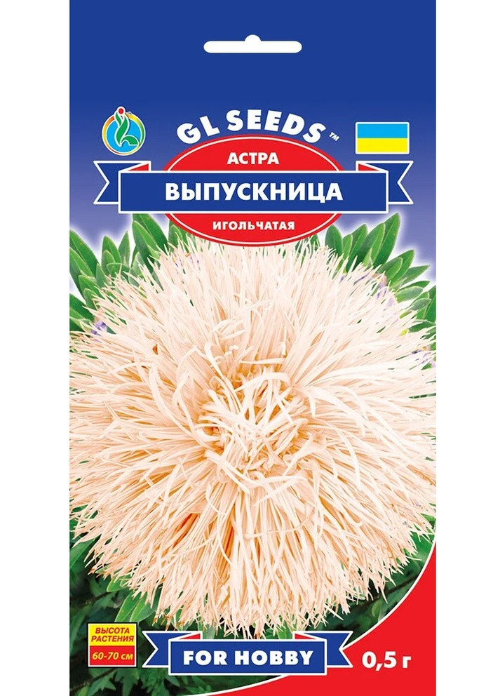 Семена Астра Выпускница 0,3 г GL Seeds (252372276)