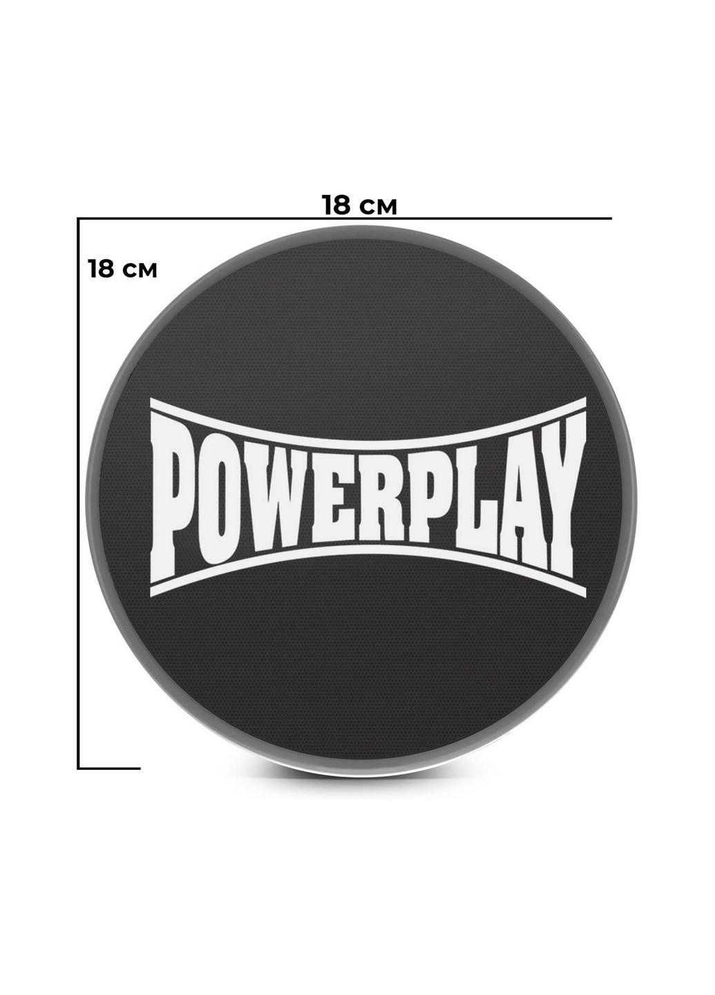 Фітнес диски для ковзання 18 см PowerPlay (253063765)