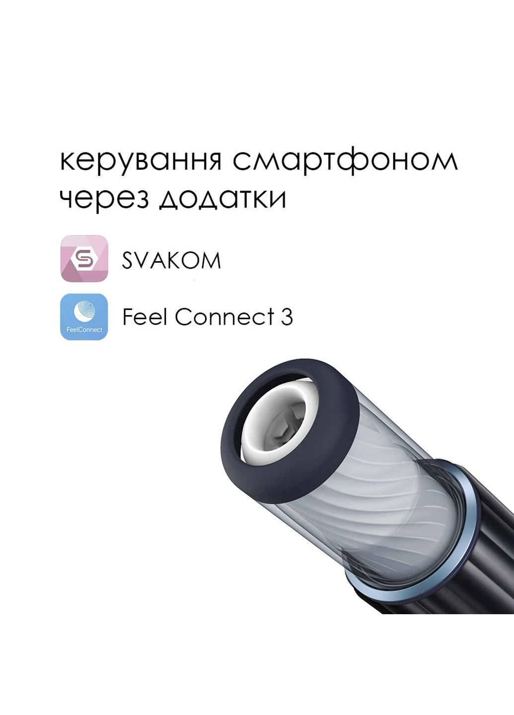 Інтерактивний мастурбатор із озвучкою Alex Neo Svakom (254151999)