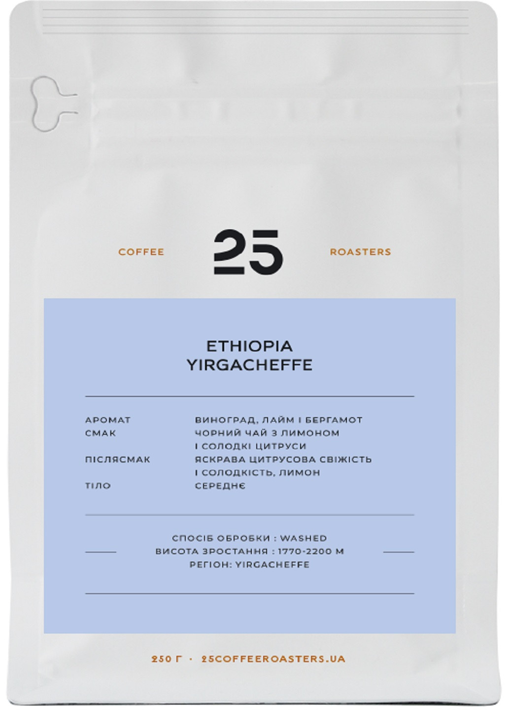 Кофе в зернах арабика ETHIOPIA YIRGACHEFFE, 250 гр 25 Coffee Roasters (218281463)