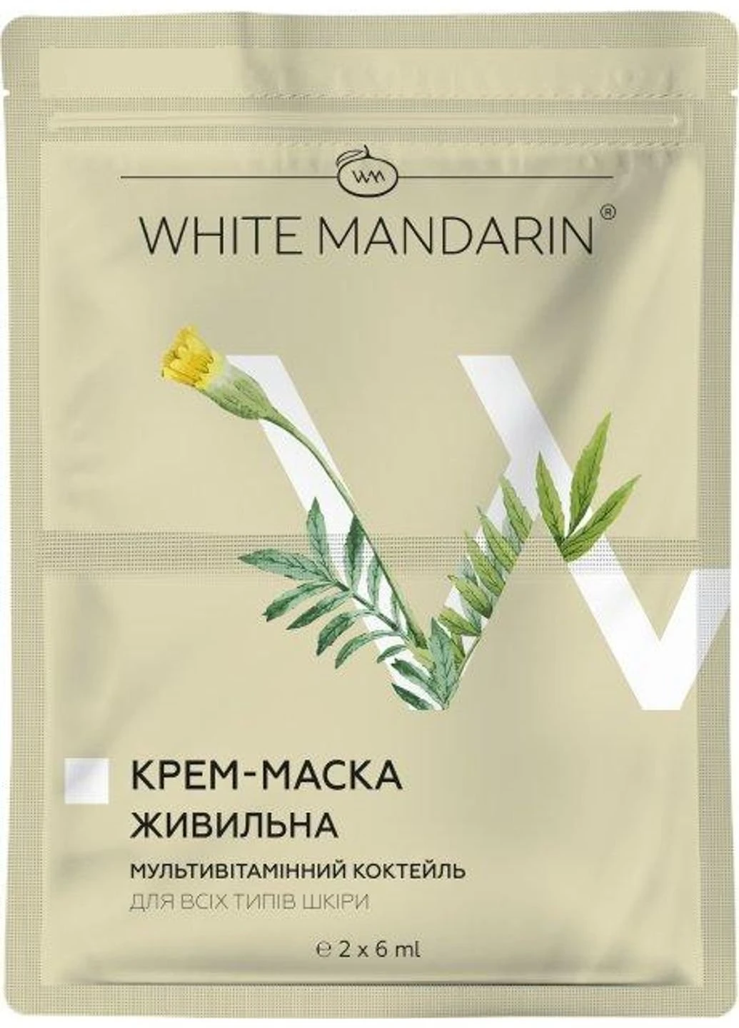 Крем-маска Мультивітамінний коктейль 99100349101 2х6 мл White Mandarin (253626397)