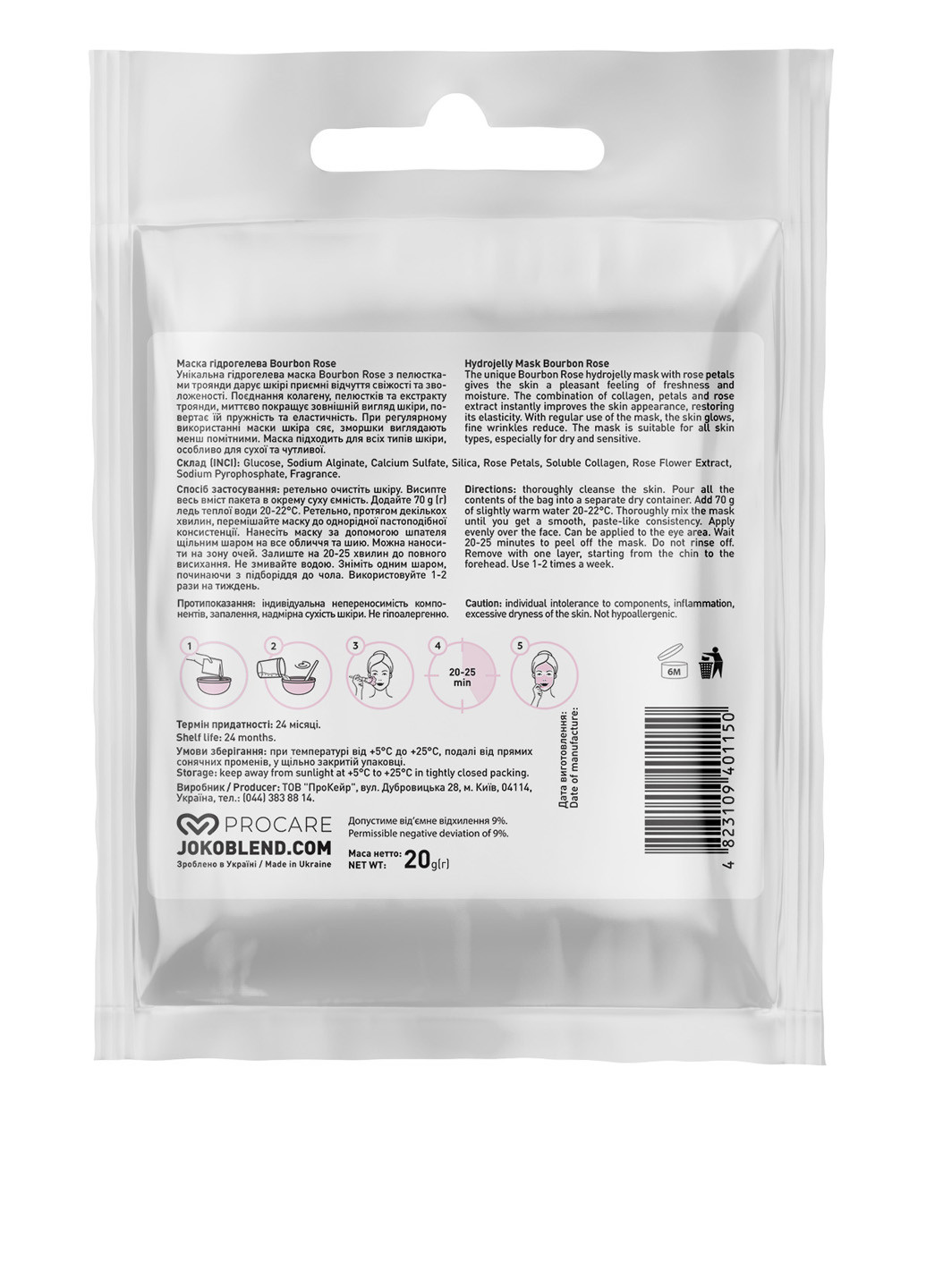 Маска гідрогелева Bourbon Rose 20 г Joko Blend (211091054)