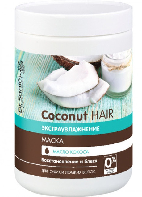 Маска Экстраувлажнение 1000 мл Dr.Sante Coconut Hair арт.8290 Dr. Sante (241342624)