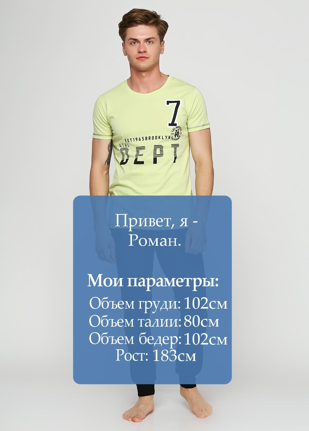 Салатовий демісезонний комплект (футболка, штани) Ipektenim