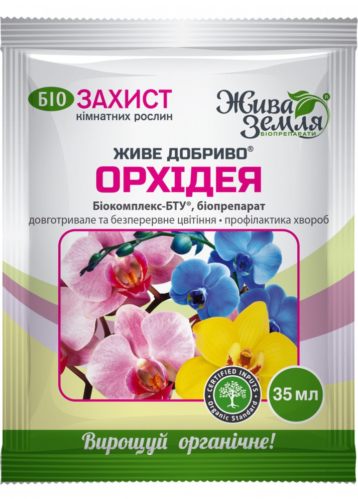 Живе Добриво для орхідей 35 мл БТУ-Центр (253352196)