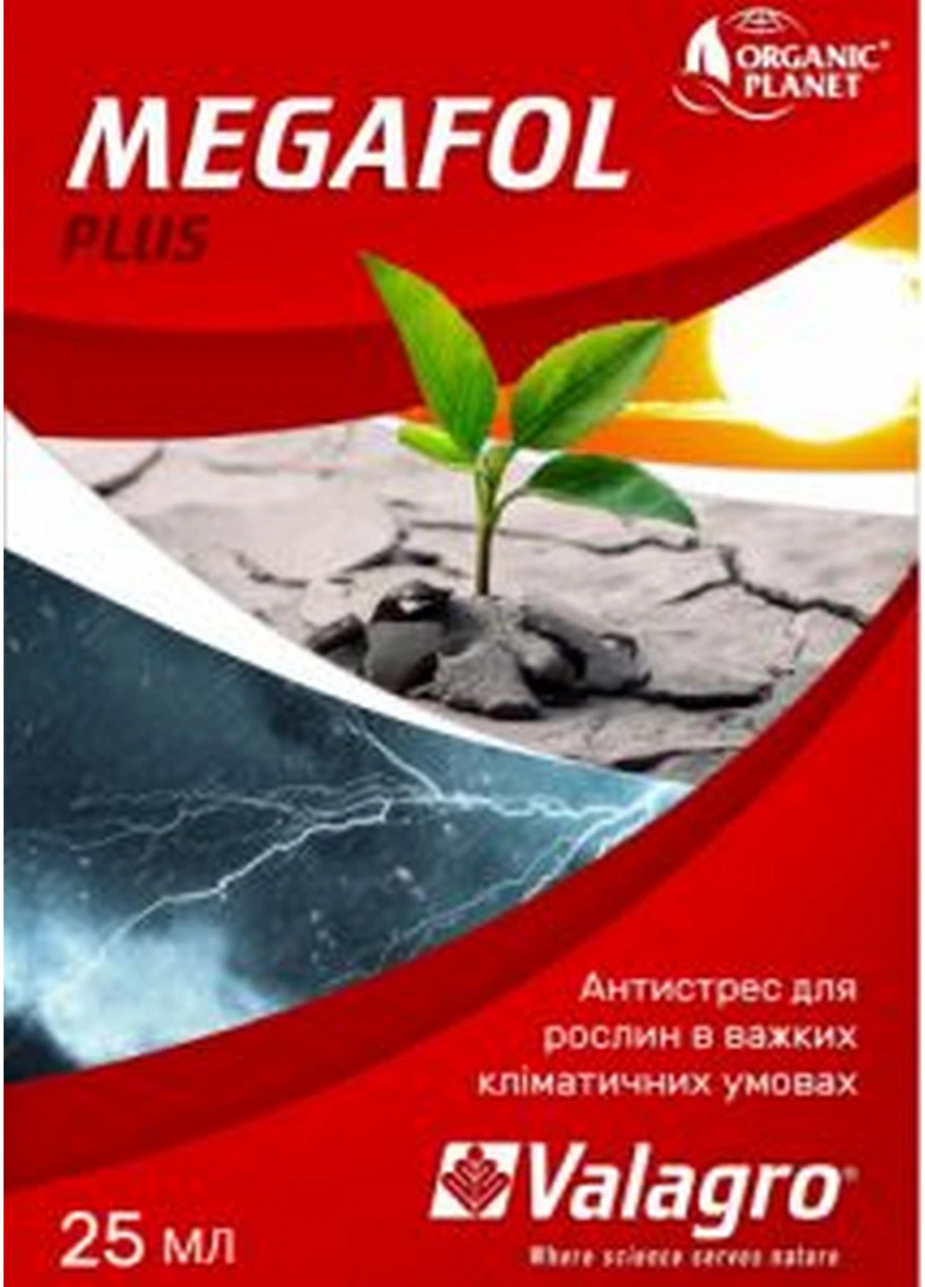 Мегафол (Megafol) органічне добриво Антистрес 25 мл Valagro (227201466)
