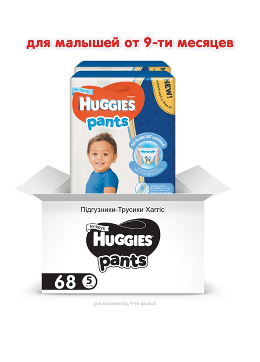 Подгузники-трусики Pants для мальчиков 5 (12-17 кг), J-pack (2х34 шт.) Huggies (130948104)
