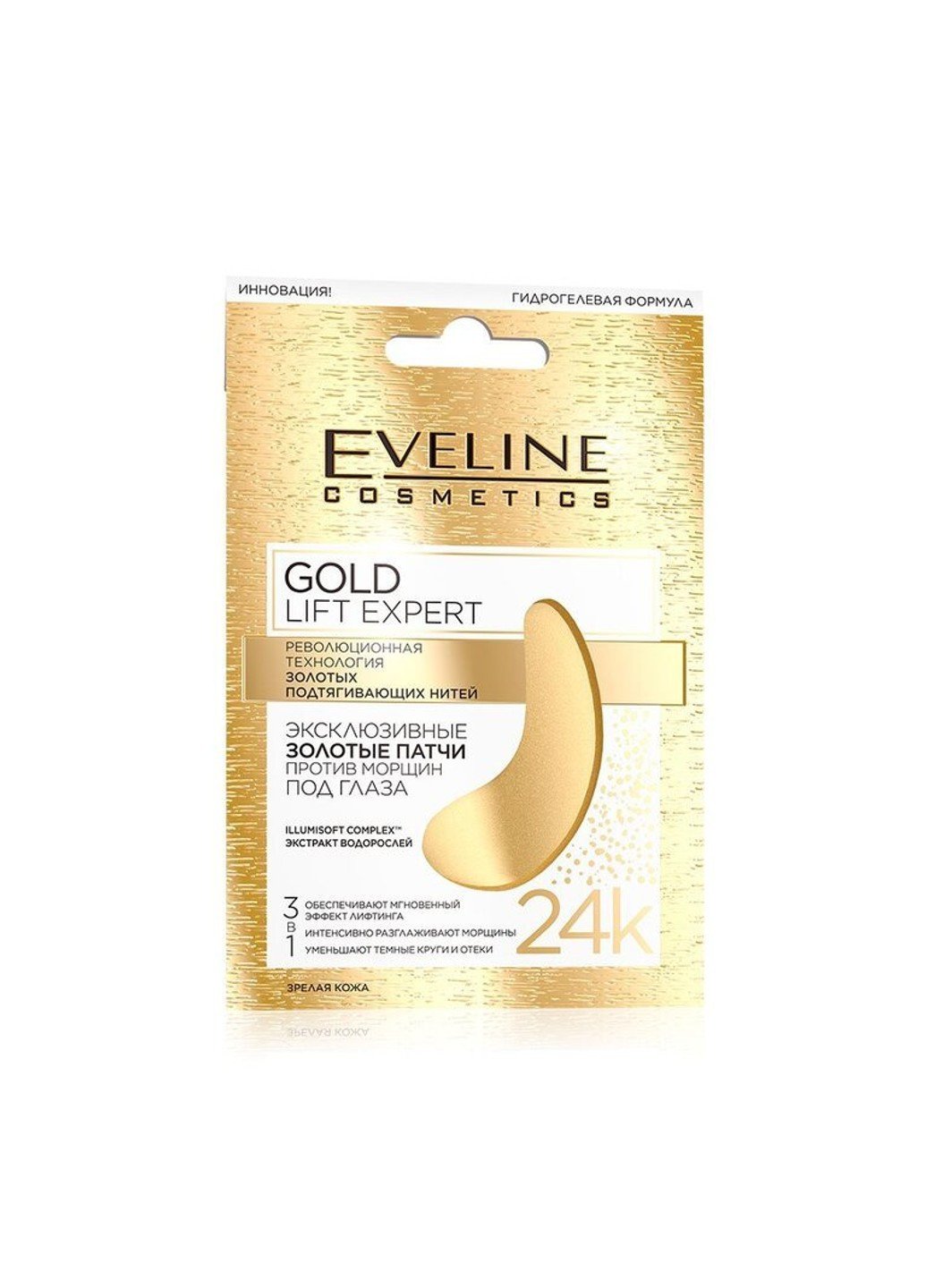 Ексклюзивні золоті патчі проти зморшок під очі Gold Lift Expert 2 шт Eveline (253853630)
