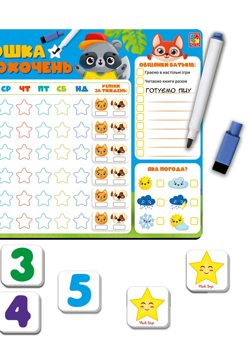 Магнітна дошка "Дошка заохочень" VT3601-24 (укр.) Vladi toys (255391272)