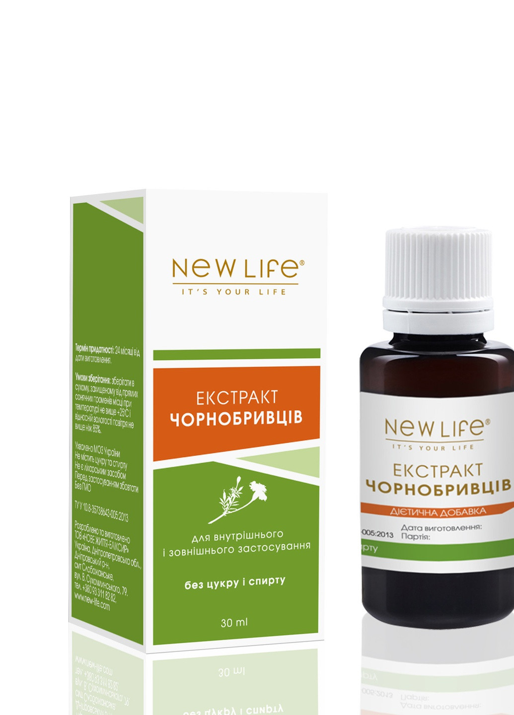 Растительный экстракт Бархатцев - для борьбы с бактериями и воспалениями, укрепляет иммунитет, 30 ml New LIFE (253616867)