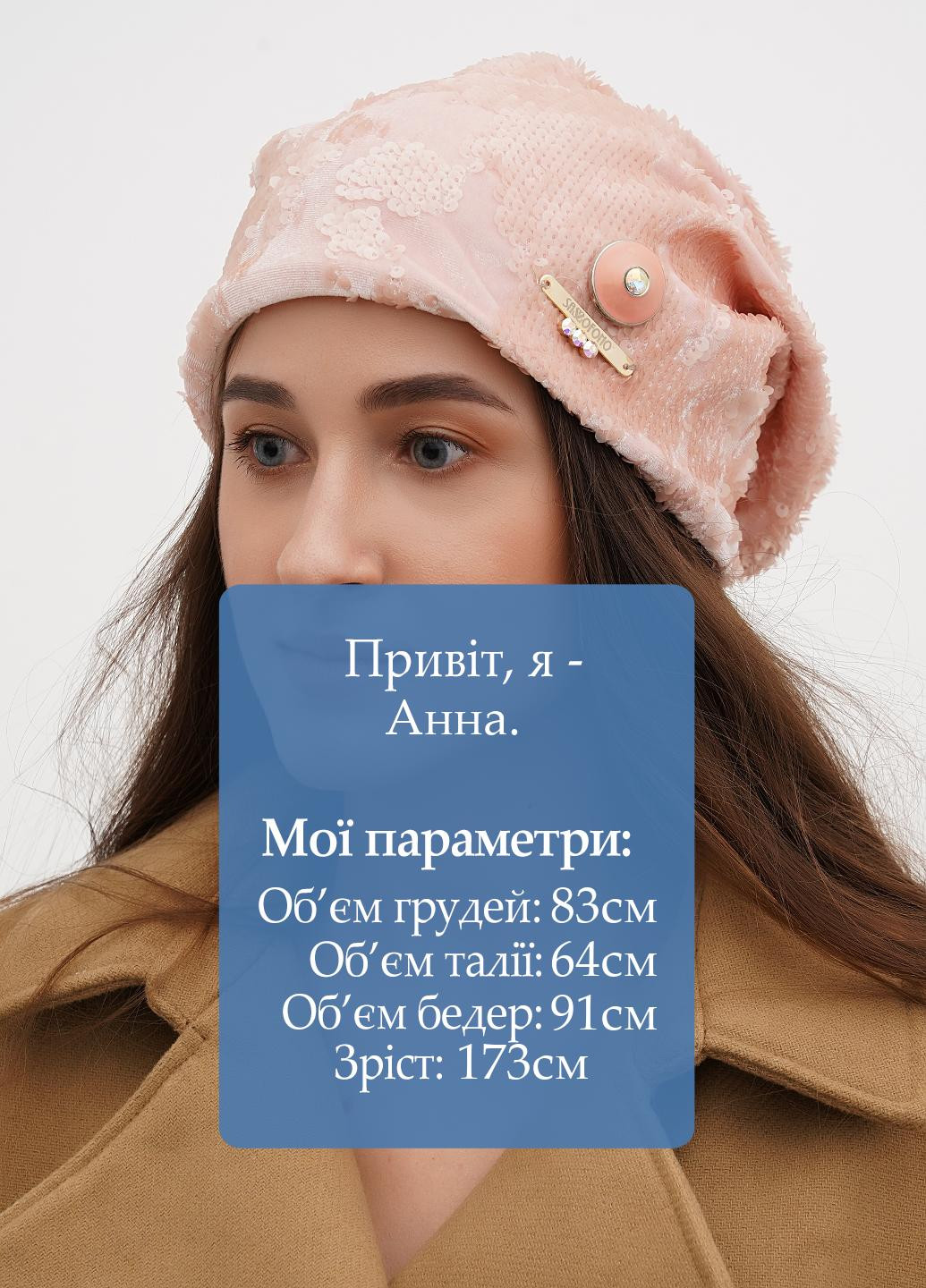 Шапка Sassofono (317409645)