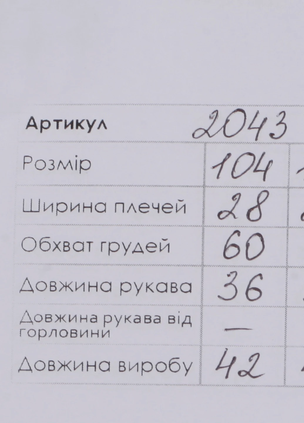 Реглан Ecrin (253995729)