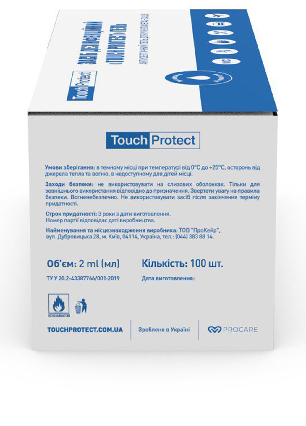 Антисептик для рук гель в саше (2 мл), 100 шт. Touch Protect (211091070)