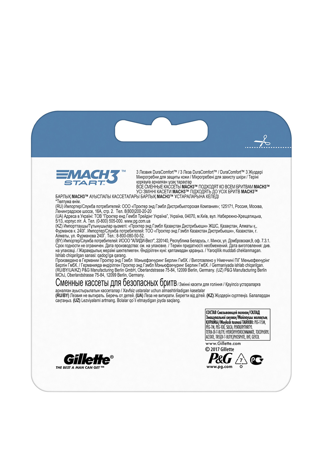 Змінні касети для бритви Mach 3 Start, (2 шт.) Gillette (113078391)