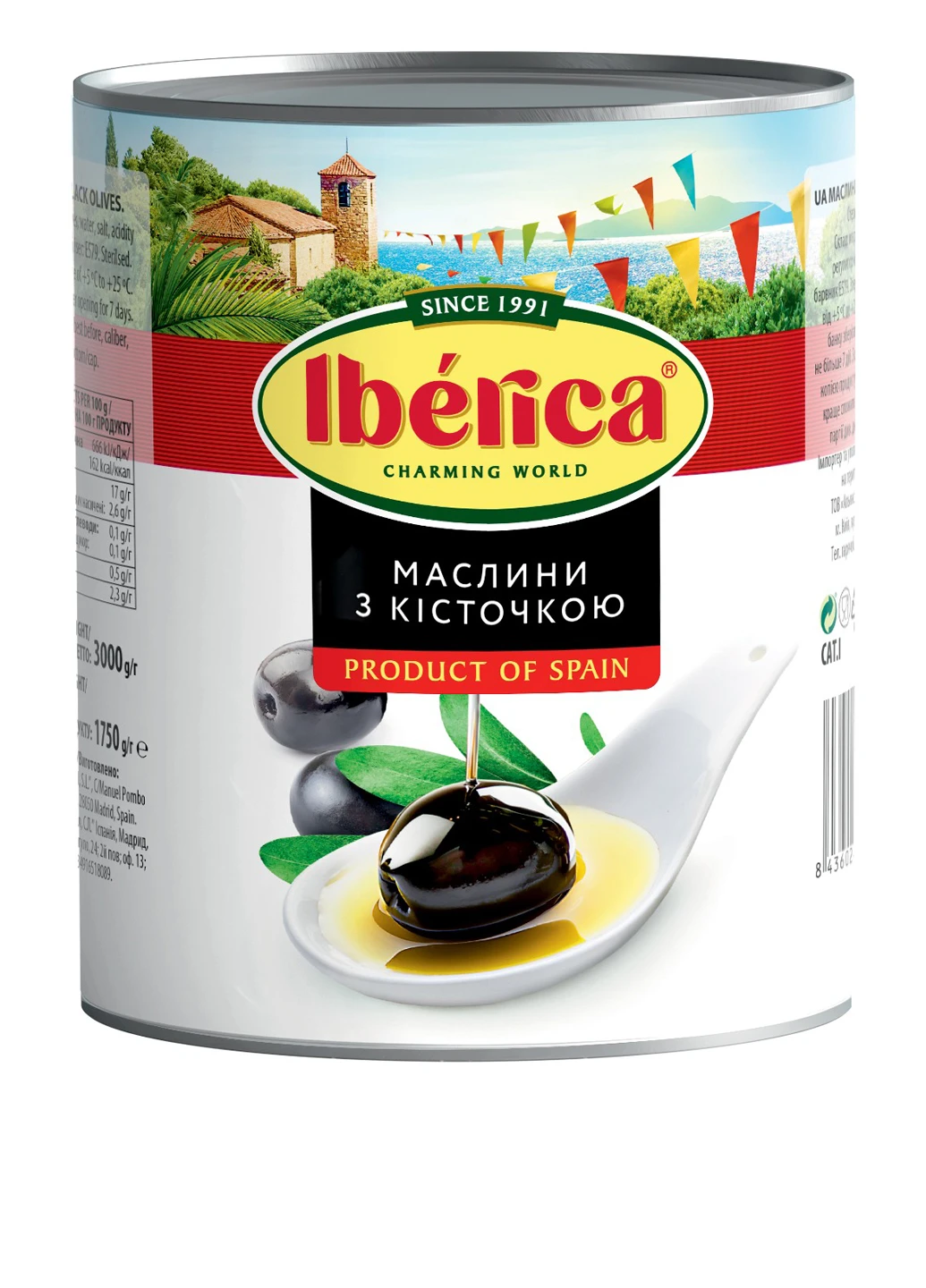 Маслини з кісточкою, 3000 г Iberica (364959199)