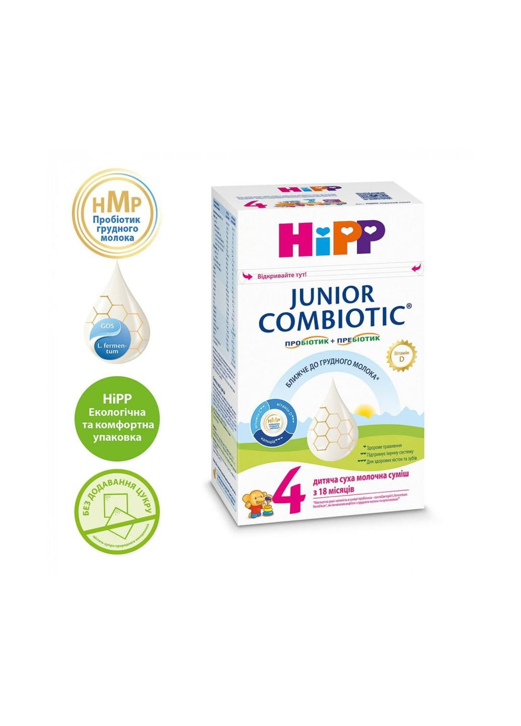 Детская смесь молочная Combiotic 4 Junior +18 мес. 500 г (1031091) Hipp (254065882)