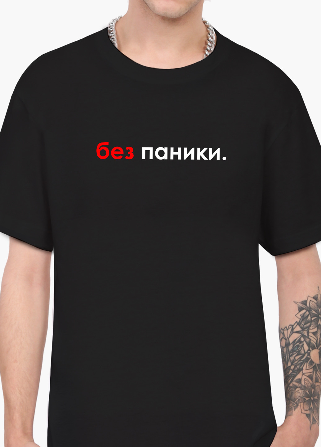 Черная футболка мужская надпись без паники (9223-1460-1) xxl MobiPrint