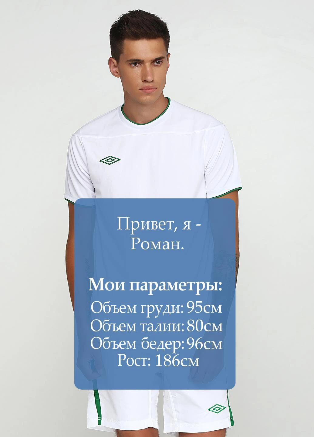 Белая футболка с коротким рукавом Umbro