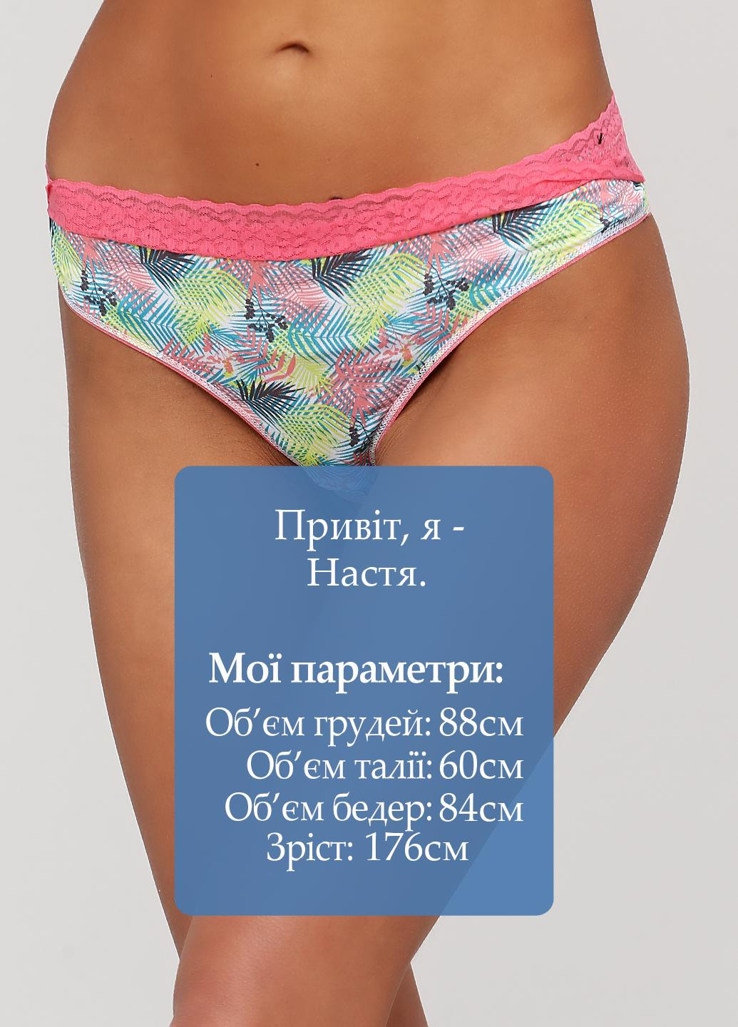 Труси Twinday (256492387)