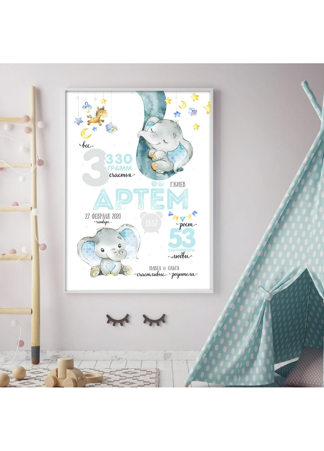 Дитяча метрика постер Слоненя HeyBaby (254913472)