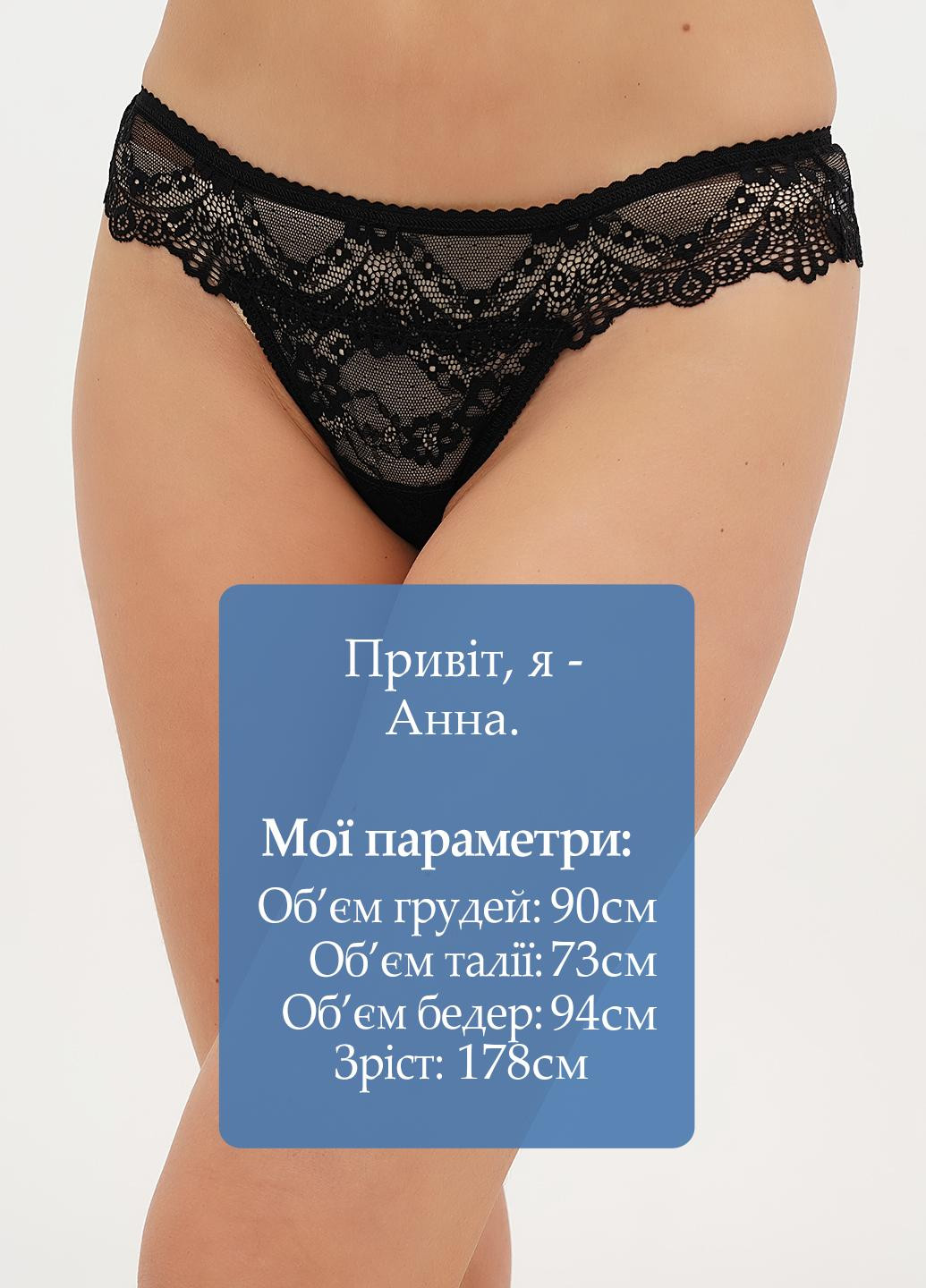 Трусики Sambario (322835836)