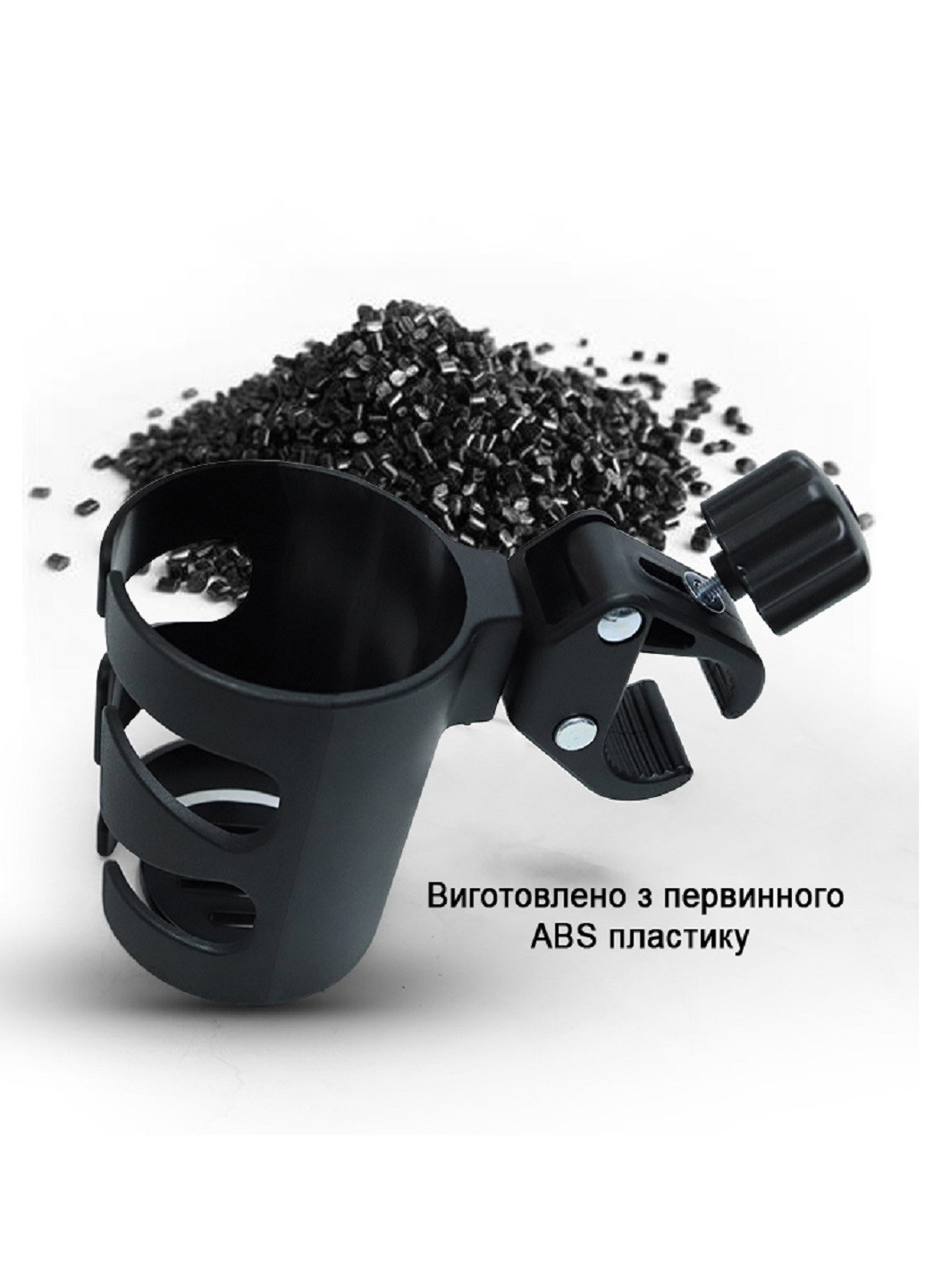 Підстаканник підставка тримач універсальний на коляску зі знімним кріпленням 360° (51941-Нов) Чорний Francesco Marconi (252610239)