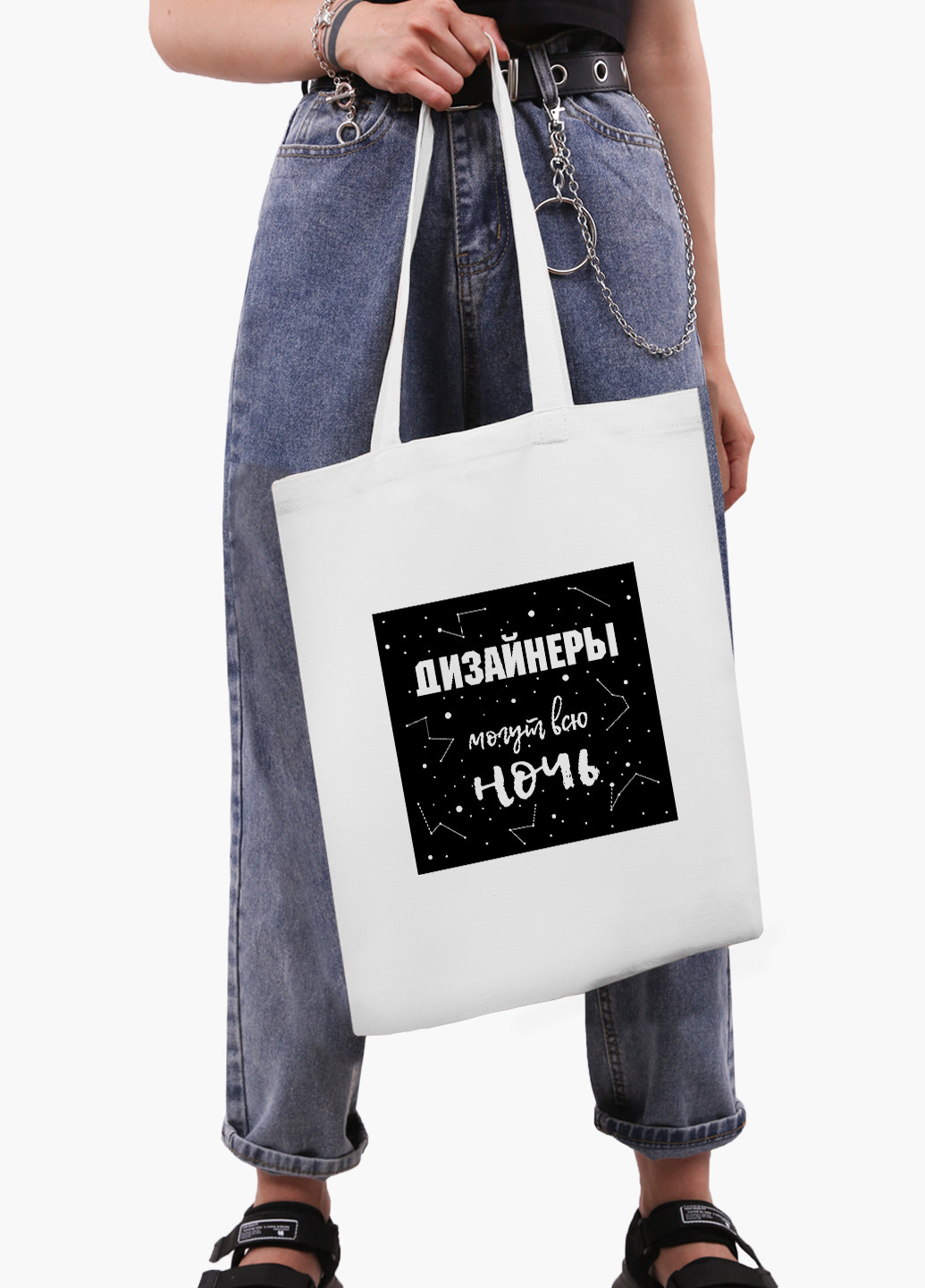 Эко сумка шоппер белая Дизайнеры могут всю ночь (Designers can all night) (9227-1544-WT2) Еко сумка шоппер біла 41*35 см MobiPrint (219124476)