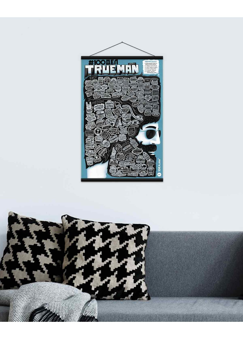 Скретч постер "#100ДЕЛ TRUEMAN edition" (тубус) 1DEA.me (254288771)